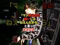 【祝️40万回再生】「マジ飲み会の誘いじゃねえんだから」と思った米津玄師は #米津玄師 #アイナジエンド #アーティスト