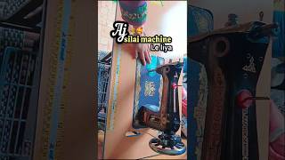 aj ghar ayi meri new silai machine  🥰🥰 #minivlog #dealyvlogs #shortvideo # new silai machine
