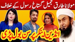Sushant Mehta Trending On Twitter | Prophet Muhammad SAW | Indian Sports Journalist