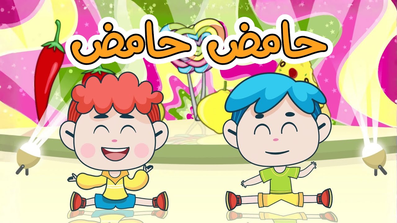 يم يم يم اح ومجموعة جميلة من أغاني الأطفال - YouTube