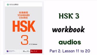 hsk 3 workbook audios | Part 2 | #hsk3workbook hsk 3 workbook audios | Part 2 | #hsk3workbook