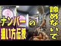 【ダーツ】 ブル以外の狙い方を簡単に伝える動画 プロ育成シリーズ Vol.04 trueちゃんねる