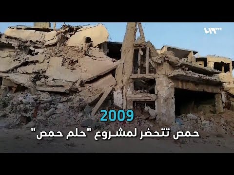 حمص القانون رقم 10 يدخل حيز التنفيذ