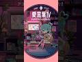 #愛言葉IV アコギでアレンジしてみた💝 #初音ミク #デコミク #DECO27