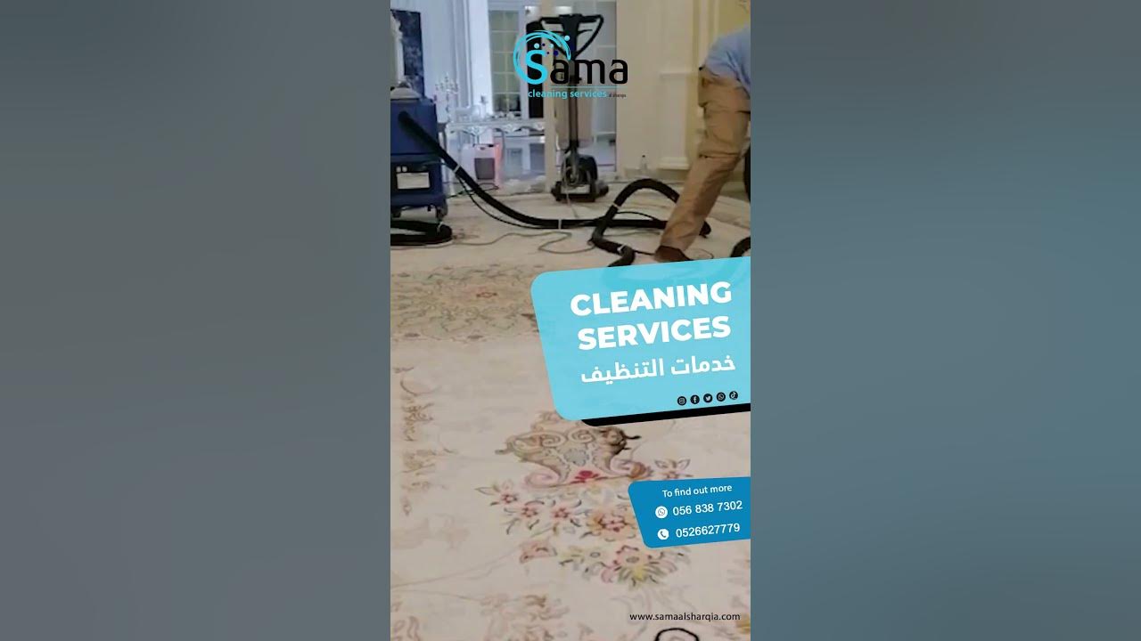 Sama Al Sharqia cleaning service Al Ain +971526627779 YouTube