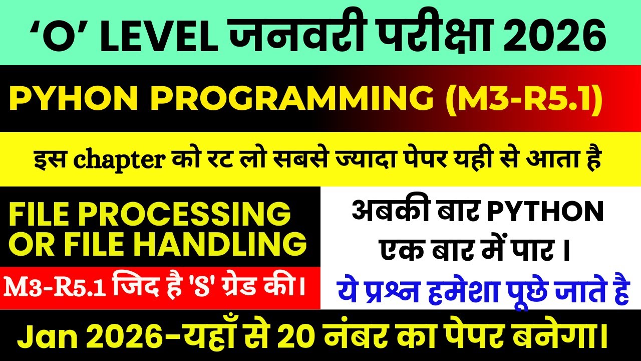 🚨O Level Python File Processing MCQs | 100+ Original Paper Questions | Exam Alert 🔥Paper Live 2026 ✅