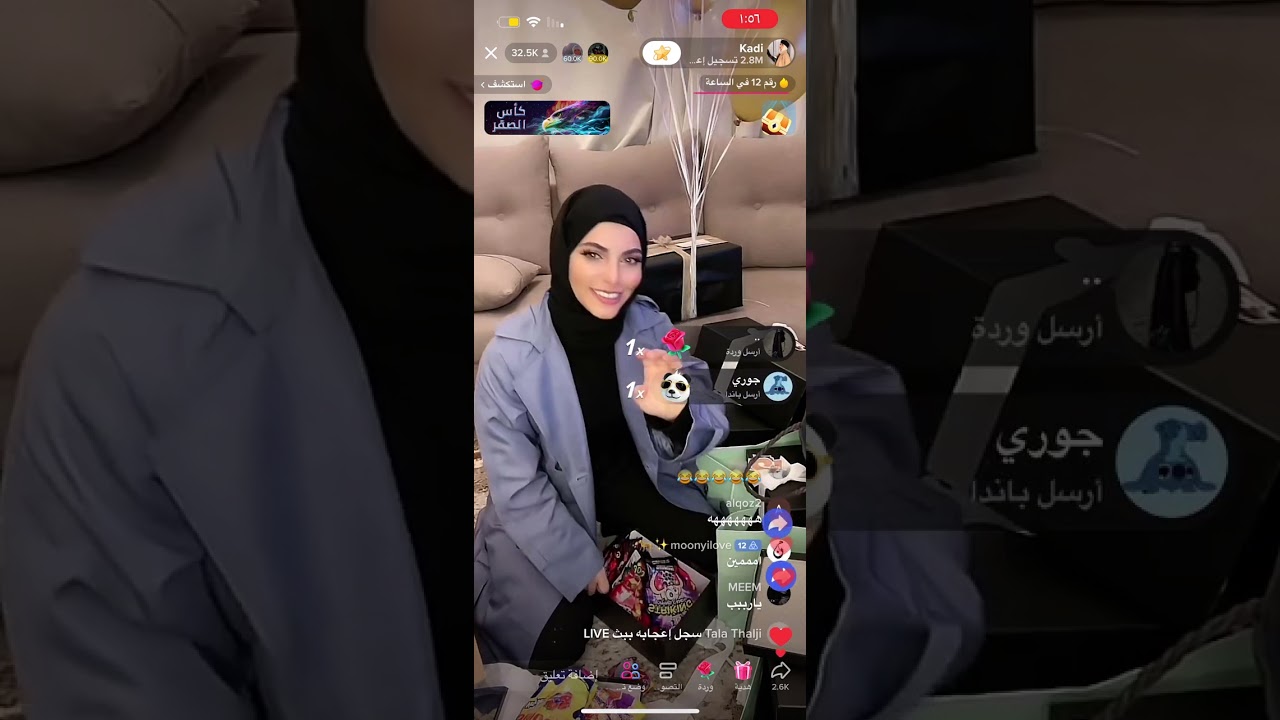 بث كادي يوم ميلادها كامل