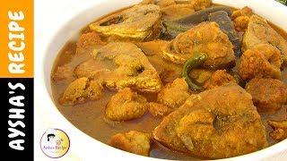 বেগুন বড়ি দিয়ে ইলিশের ঝোল (সেহরি স্পেশাল) || Begun, Kumro Bori diye ilish Macher Jhol,Bangla Recipe screenshot 5