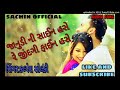 Kalpesh solanki superhit song