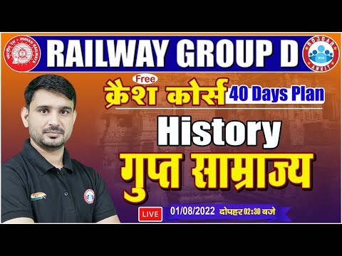 Gupta Empire In History | Railway Group D History Crash Course #8, Group D GS By Ajeet Sir