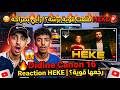 MELINDA X DIDINE CANON 16 HEKE Official Reaction 