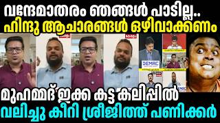 വനദമതര പടലല... വലചച കറ പണകകർ