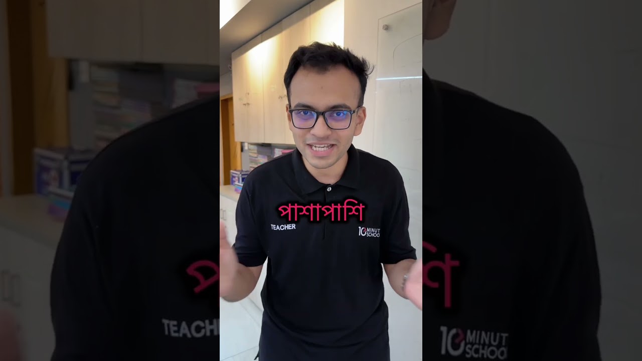 HSC Bangla 1st Paper রেইনকোটরের মূলভাব, পাঠ পরিচিতি | CQ Class & Note (বাংলা ১ম পত্র) (একাদশ শ্রেণী)