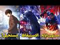 🔥 الكل تنمّر على هذا الفقير الذي يحرق الجثث... دون أن يعلموا أنه يمتص قوى الموتى! ⚡💀🪦 - Manhwa Recap