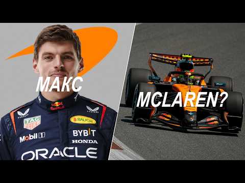????ЧТО ПРОИСХОДИТ В F1 МАКС В MCLAREN ASTON MARTIN ГОТОВИТ НОВЫЙ БОЛИД ДВИГАТЕЛЬ MERCEDES — #76
