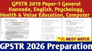 GPSTR 2019 Paper-1 GK2026 #CurrentAffairs2026 #CompetitiveExams #HSTR2026 #GPSTR2026 #KPSC