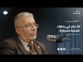 ٣٥ عام في ردهات العناية المركزة مع د وليد ابراهيم الأنصاري بدن بودكاست 7 ٣٥ عام في ردهات العناية المركزة مع د وليد ابراهيم الأنصاري بدن بودكاست 7
