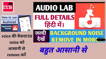 Audiolab use  kaise kare I Audiolab I Audio Lab app Hindi I Background Remove App I Noise Remove App
