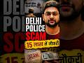 Delhi Police result scam.#delhipolice2026 #result