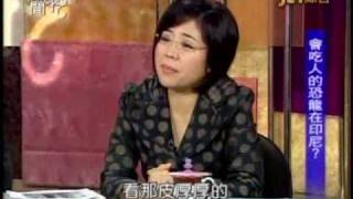 新聞挖挖哇：神秘的印尼(5/5) 20101217