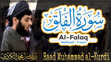113 Surah Al Falaq | سورة الفلق by Raad Muhammad al Kurdi | رعد محمد الكردي