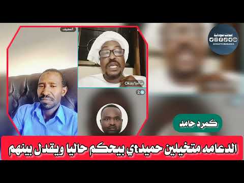 البعاتي ماموجود تاني حوار هادف كمرد يوسف