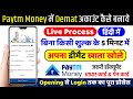 Paytm Money Account kaise Banaye | How to open Demat Account in Paytm Money| Paytm Money Earning App