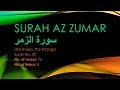 Heart Touching Surah Az Zumar 