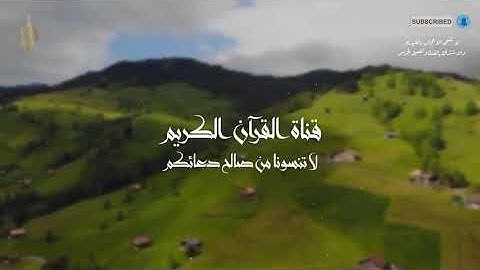سورة يوسف كاملة  || القارئ الشيخ إسلام صبحي♥🌙|| اكتب شيء تؤجر عليه 💛 💚 🌙💫