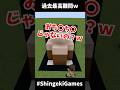 お◯ん◯ん?? エレン vs ジーク【マイクラ伝言ゲーム】#進撃の巨人 #attackontitan #minecraft