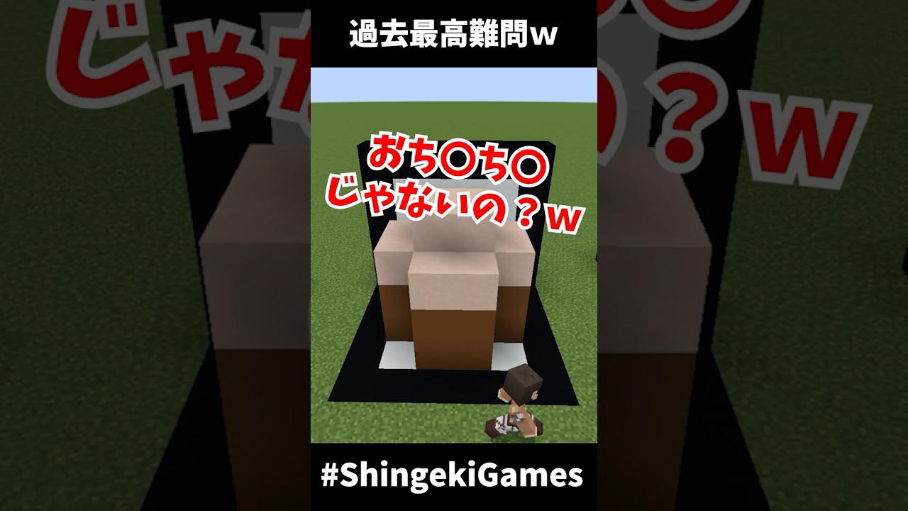 お◯ん◯ん?? エレン vs ジーク【マイクラ伝言ゲーム】#進撃の巨人 #attackontitan #minecraft