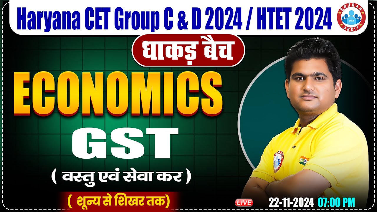 HSSC CET 2024 | वस्तु एवं सेवा कर (GST) | Economics by Vinay Sir, HTET, HSSC Group C & D 2024