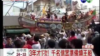 華視在地新聞 - 201205071630