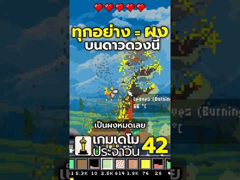 Atomcraft ทุกอย่างในเกมนี้เป็นผง และเราก็ขุดมัน... #gameshorts #indiegame #gaming #steam #steamdemo