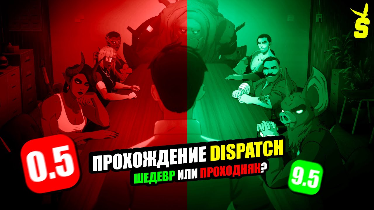 Dispatch  эпизод 3:текучка