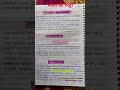 भारत की मिट्टी#मिट्टी#geography/Bharat ki mitti notes/saiyaara song@wold academy classes