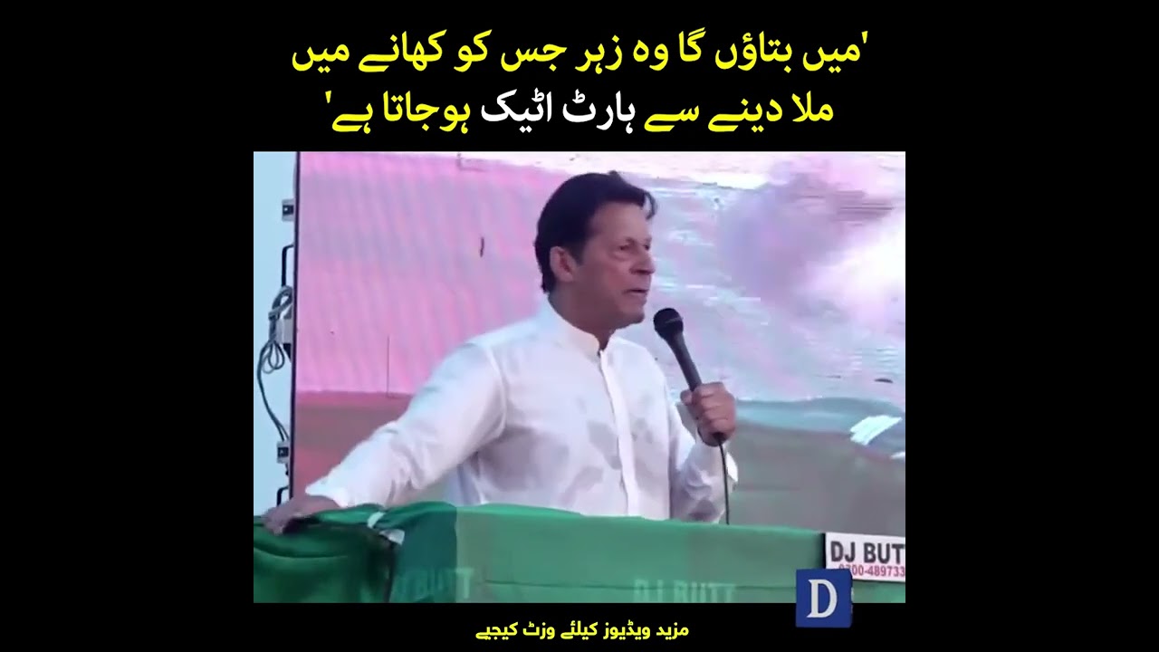 "Mai Bataonga Kay FIA Officers Kiss Tarhaan Heart Attack Say Maaray Gaye" Imran Khan | Dawn News