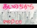 【あいのちから/かけ声/セブチ】SEVENTEEN &ndash; あいのちから【掛け声練習/歌詞】
