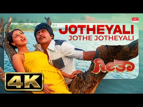 Jotheyali Jothe Jotheyali 4K Video Song | Geetha | Shankar Nag, Akshatha Rao | Ilaiyaraaja