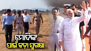 PM Narendra Modi to visit Odisha's Jajpur on March 5; Security tightened || KalingaTV