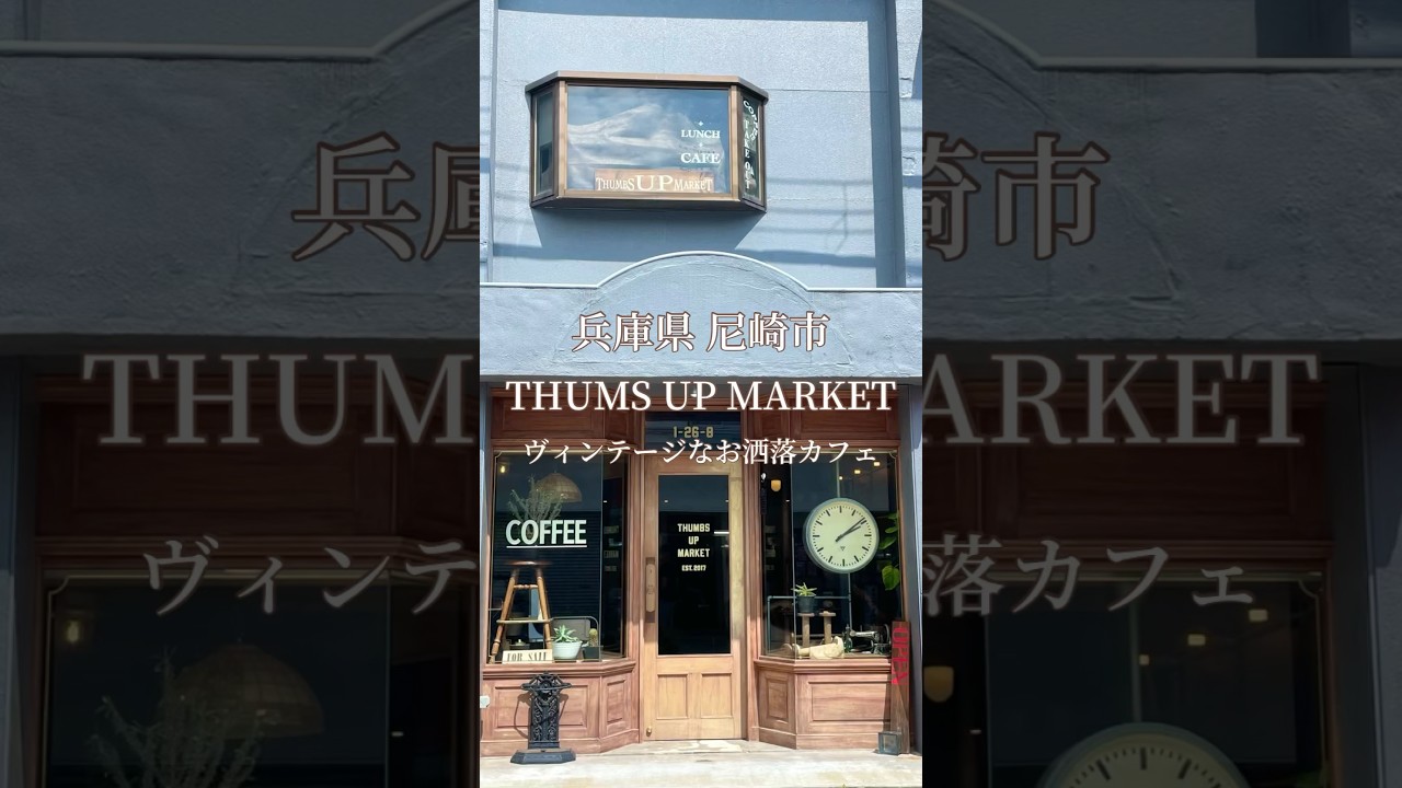 【THUMS UP MARKET】