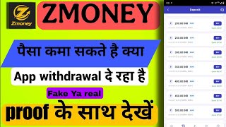 ZMoney ek new earning app hai jisme aap daily recharge karke cashback + bonus earn kar sakte ho. screenshot 3