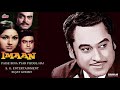 Paise bina pyar fizool hai  kishore kumar  imaan