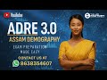 ADRE 3.0 ASSAM DEMOGRAPHY CLASS  -  3🔥 WHATSAPP 8638354607 APP LINK IN DESCRIPTION 👇 #victordas