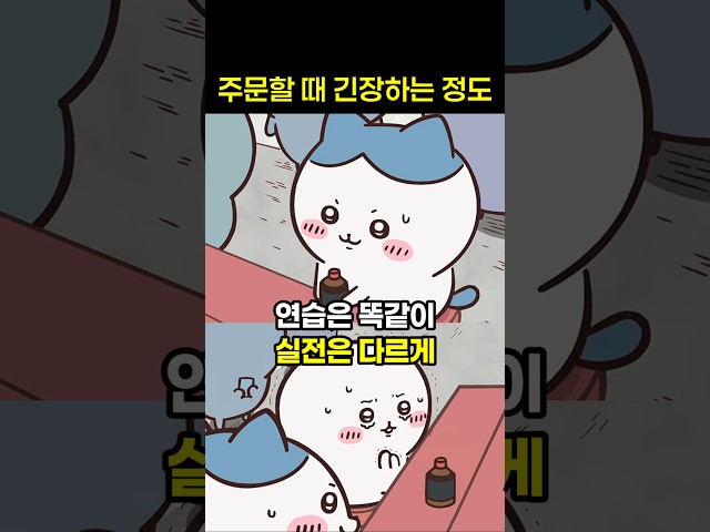 극I의 주문 1단계 vs 2단계