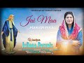 Jai Maa Mariam Maa By Juliana Pervaiz Maa Mariam Maa