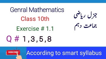 10th class General Math’s Chapter 1 Exercise 1.1 || جنرل ریاضی جماعت دہم