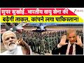 Indian Air Force Fighter : सुपर सुखोई..भारतीय वायु सेना की बढ़ेगी ताकत, कांपने लगा पाकिस्तान!