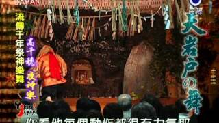 GO GO JAPAN-來去日本-75-2-宮崎縣.avi