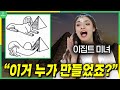 커뮤니티에서 난리난 피라미드 짤을 본 이집트 미녀의 반응ㅋㅋㅋ